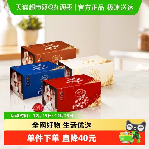 Lindt瑞士莲软心巧克力婚礼装