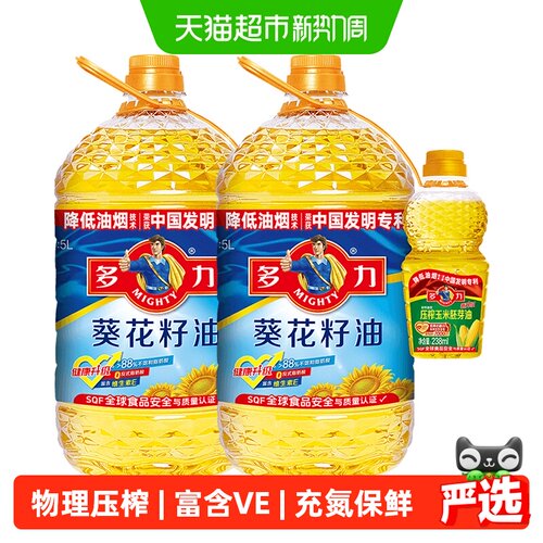 多力低油烟葵花籽油5L*2+238ml*2