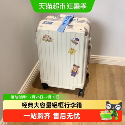 漫游科思创PC双封闭行李箱