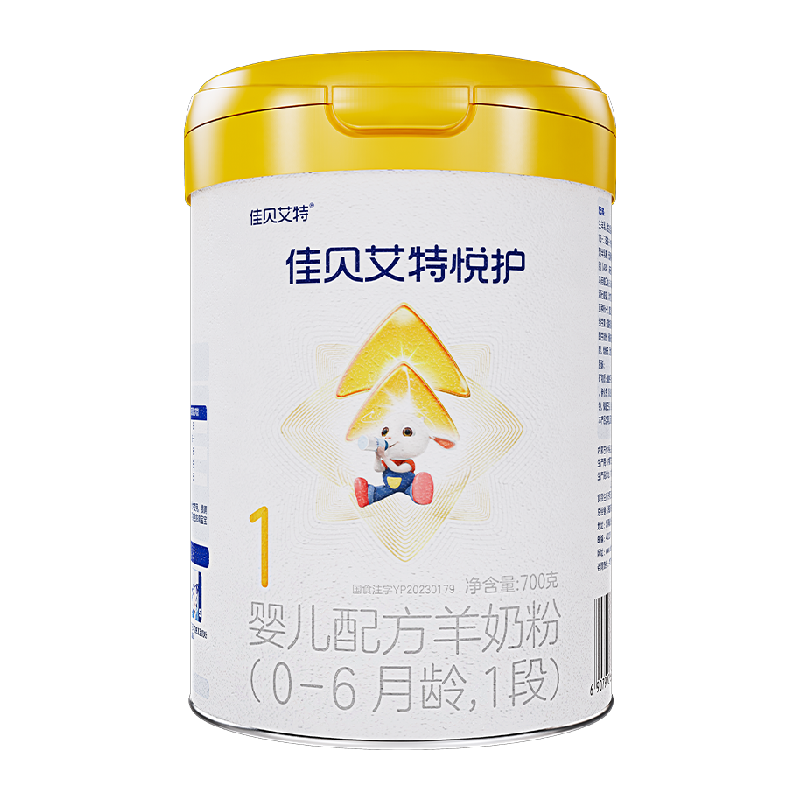 佳贝艾特羊奶粉婴幼新生儿低敏悦护1段0-6个月顶配OPO好喝长肉肉
