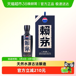 茅台赖茅传承蓝53度酱香型高端白酒收藏宴请500ML*1单瓶装