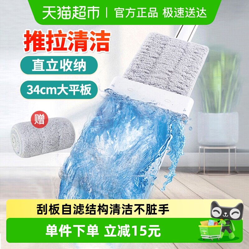 妙洁免手洗平板拖把一拖净懒人拖地神器家用大号拖布干湿两用