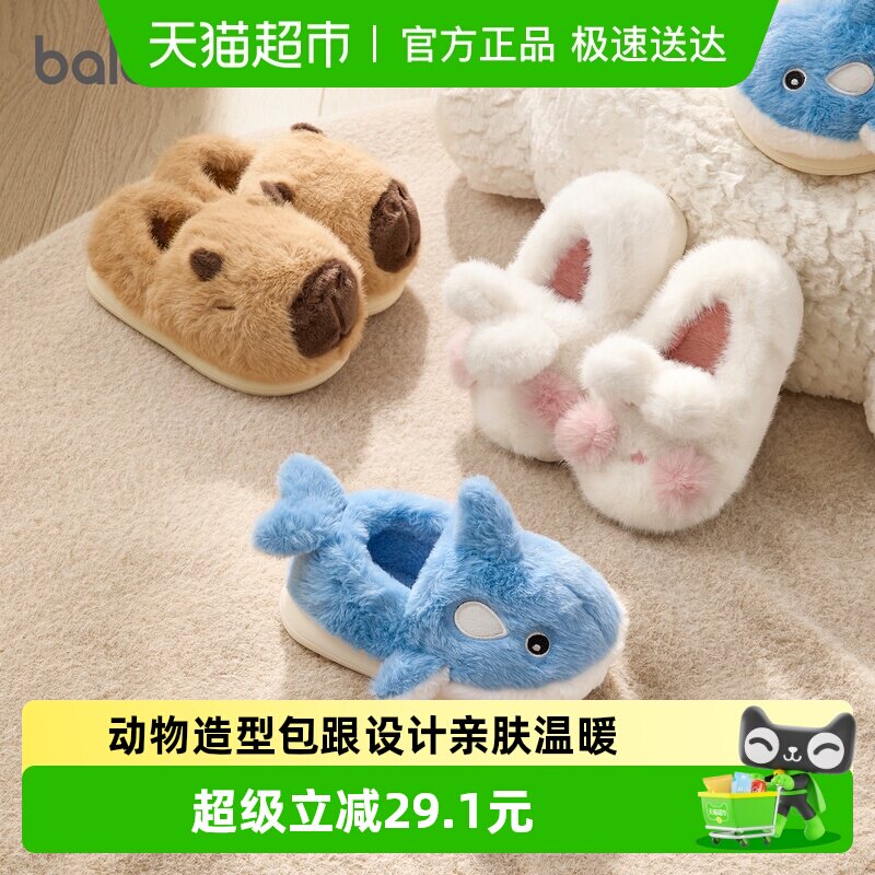 巴拉巴拉儿童棉拖鞋男女童宝宝室内鞋子包跟秋冬棉鞋动物萌趣