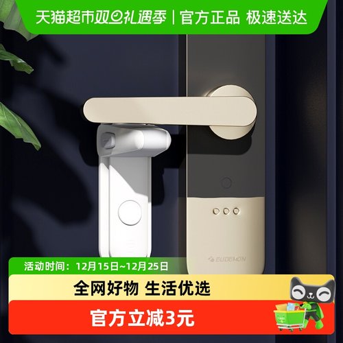 儿童防止误上锁安全锁扣攸曼诚品