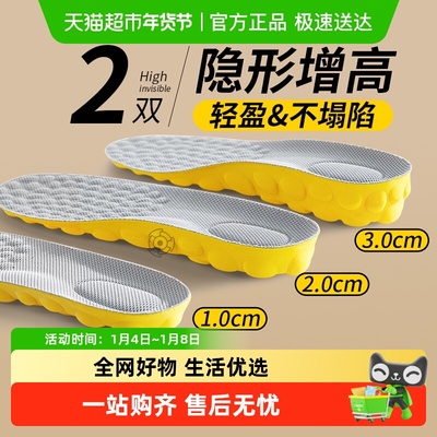 隐形增高鞋垫久站不累脚运动减震