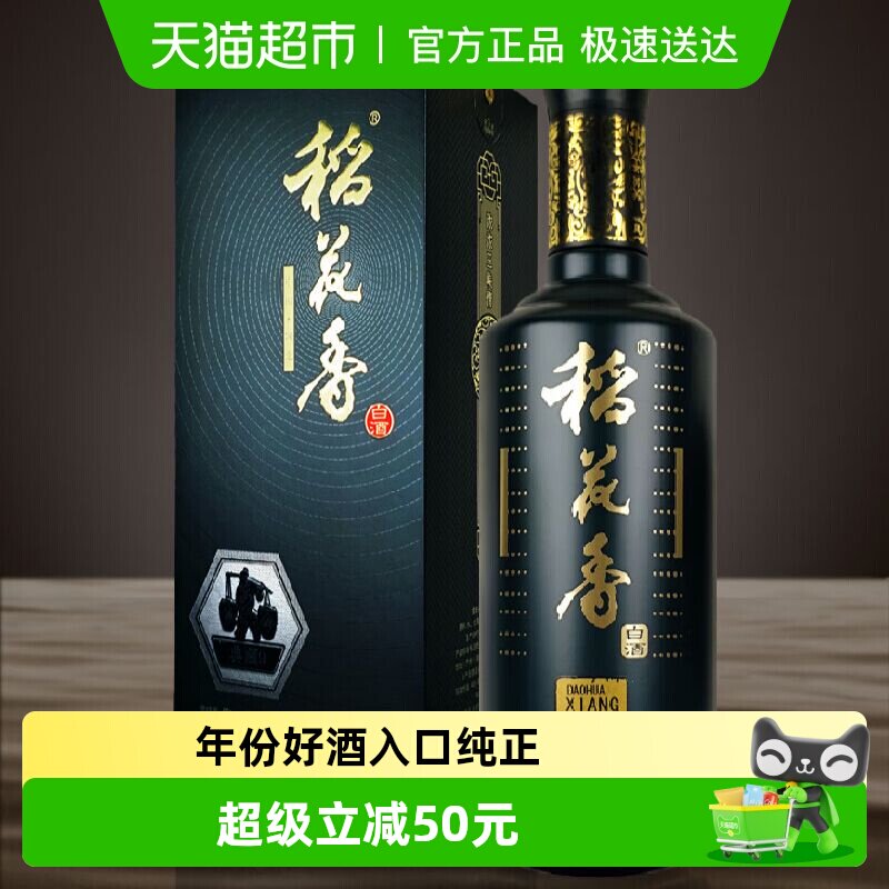稻花香42度典藏9年浓香型白酒500ml*1瓶 自饮送礼口粮酒年货送礼