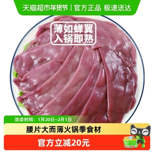 客道巴掌腰片猪腰子无腥臊味鲜嫩爽口火锅爆炒预制菜家用加热即食