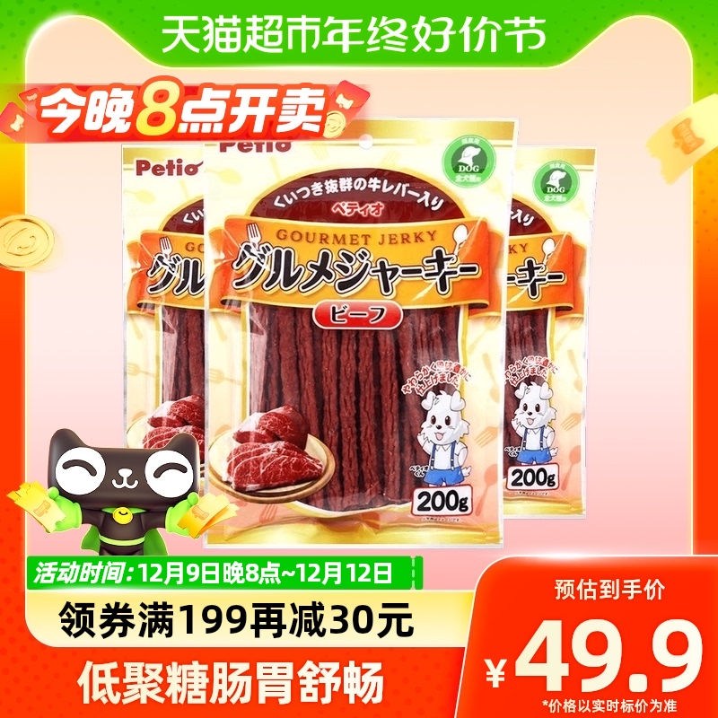Petio派地奥狗狗零食牛肉条200g*3包宠物零食狗磨牙棒牛肉棒大支