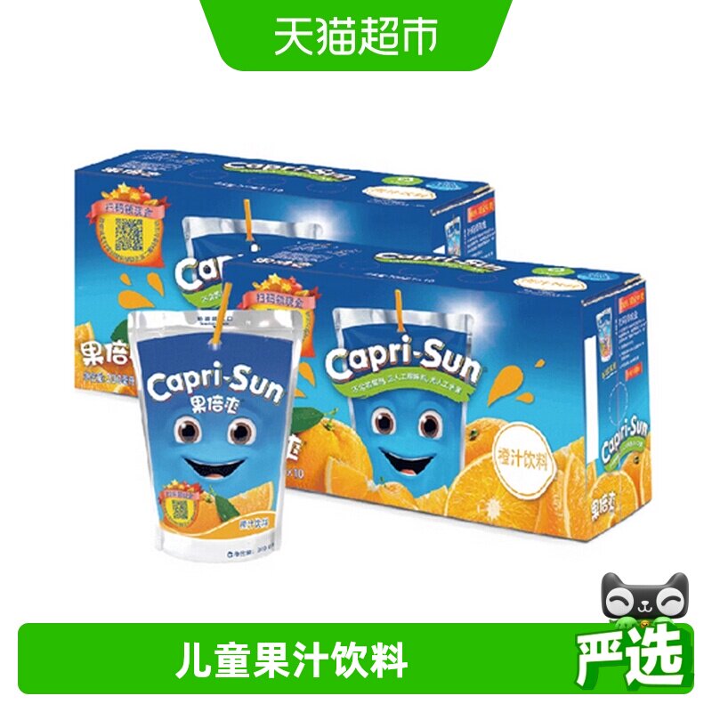 迪拜进口果倍爽橙汁味饮料200ml*20包儿童健康VC果汁年货送礼整箱
