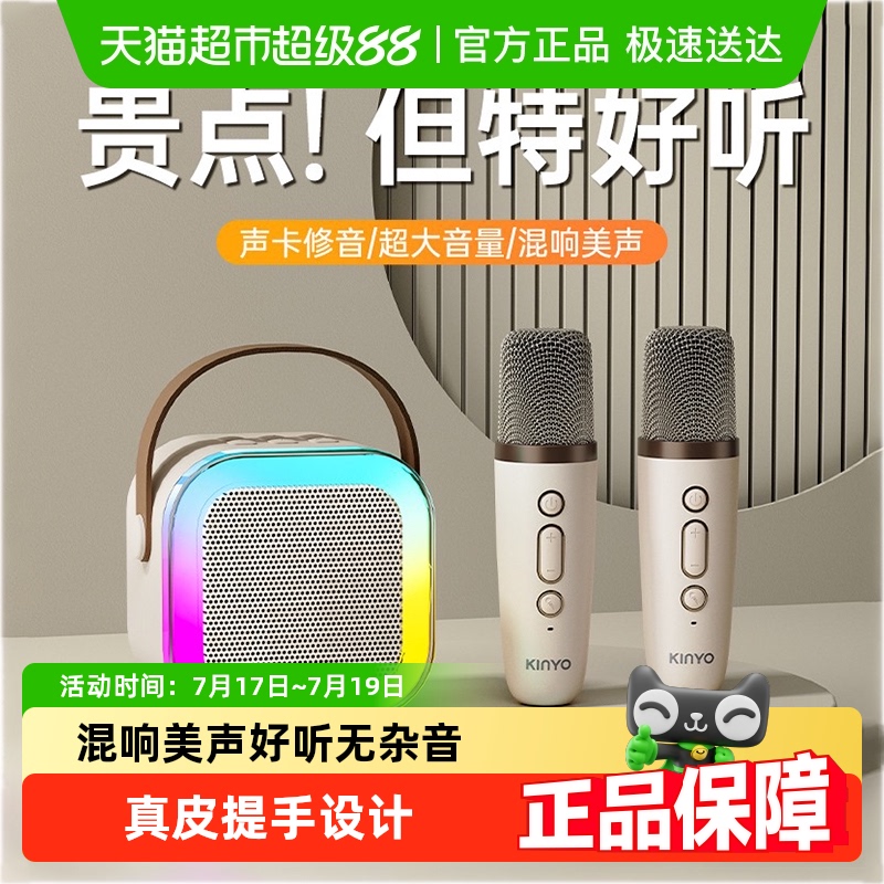 金运K12话筒音响一体麦克风