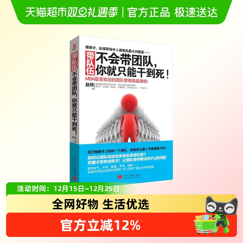 带队伍：不会带团队