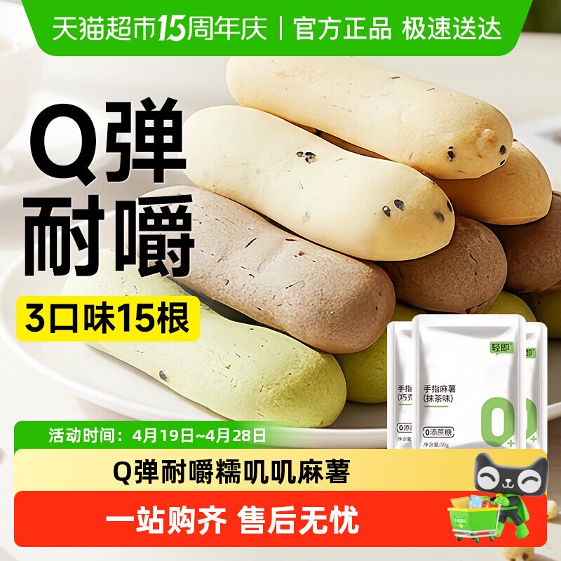 无蔗糖手指麻薯面包软抹茶0低无糖精脂卡孕妇早餐饱腹代餐零食品