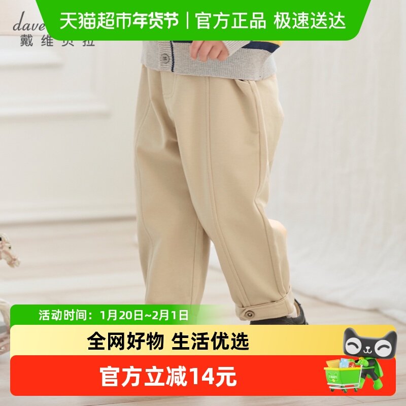 戴维贝拉男童裤子儿童休闲裤男宝宝长裤2025秋季新款宝宝童装小童,童装/婴儿装/亲子装,裤子,淘宝优惠券,粉丝福利购,淘宝优惠卷