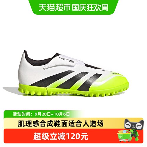 阿迪达斯儿童足球鞋