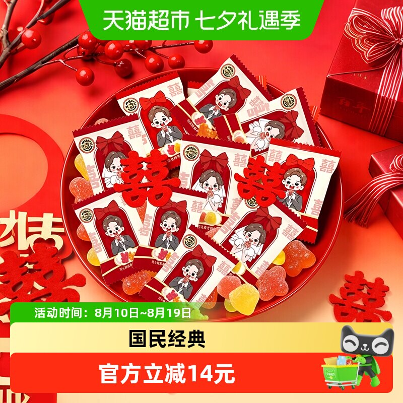 徐福记果汁橡皮糖1kg约76小袋喜糖婚庆喜宴订婚乔迁满月高端糖果