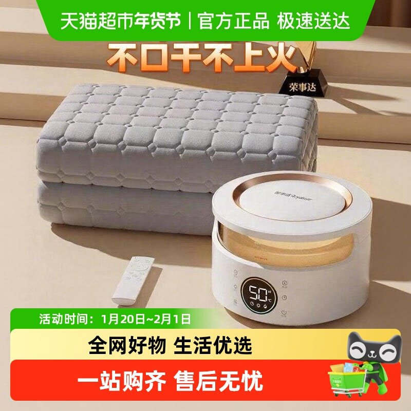 荣事达水暖电热毯双人家用2025新款水循环加热水热毯水褥子炕正品,生活电器,水暖毯/水循环加热毯,淘宝优惠券,粉丝福利购,淘宝优惠卷
