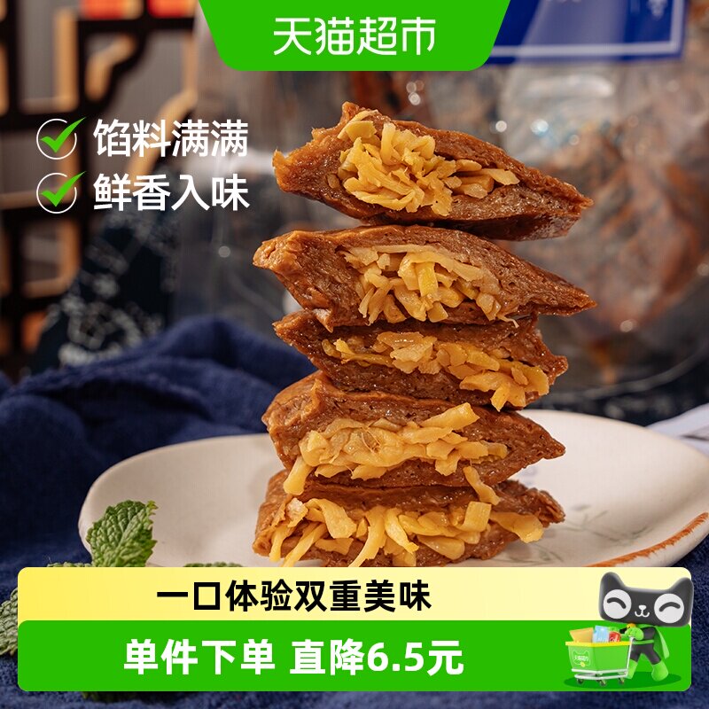 三关六码头夹笋豆干250g*2袋卤香四溢清脆爽口弹牙爽滑独立小包装