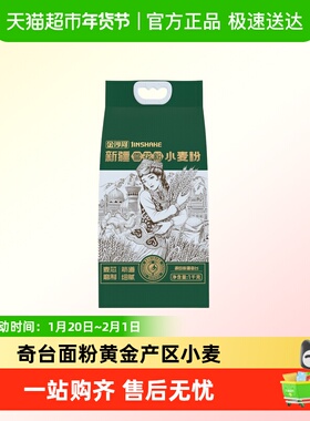 金沙河新疆雪花粉1kg筋道面粉奇台小麦烘培通用面粉