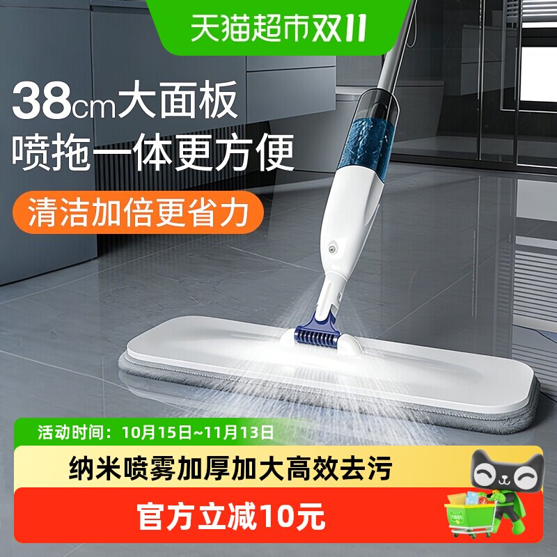 宝时可纳米喷雾平板拖把加厚加粗家用一拖净喷水懒人家务拖布拖地