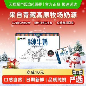 【青藏奶源】小西牛纯牛奶小方砖全脂早餐牛奶整箱