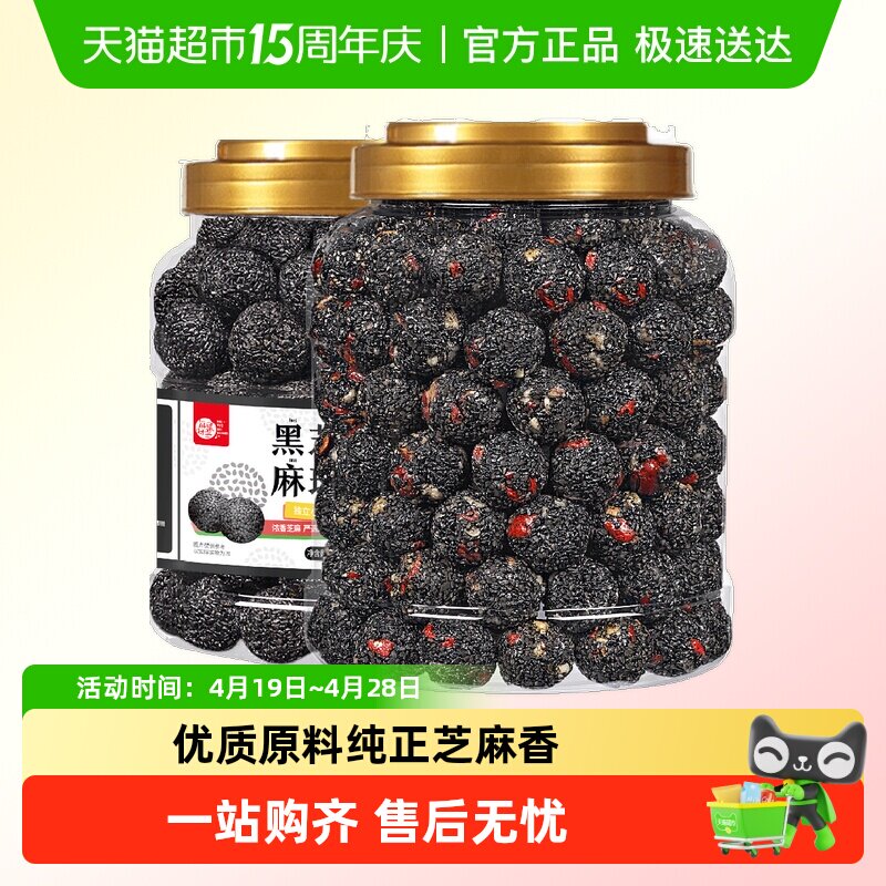 每果时光黑芝麻球高蛋白红枣黑芝麻丸无添加即食糕点养生年货零食