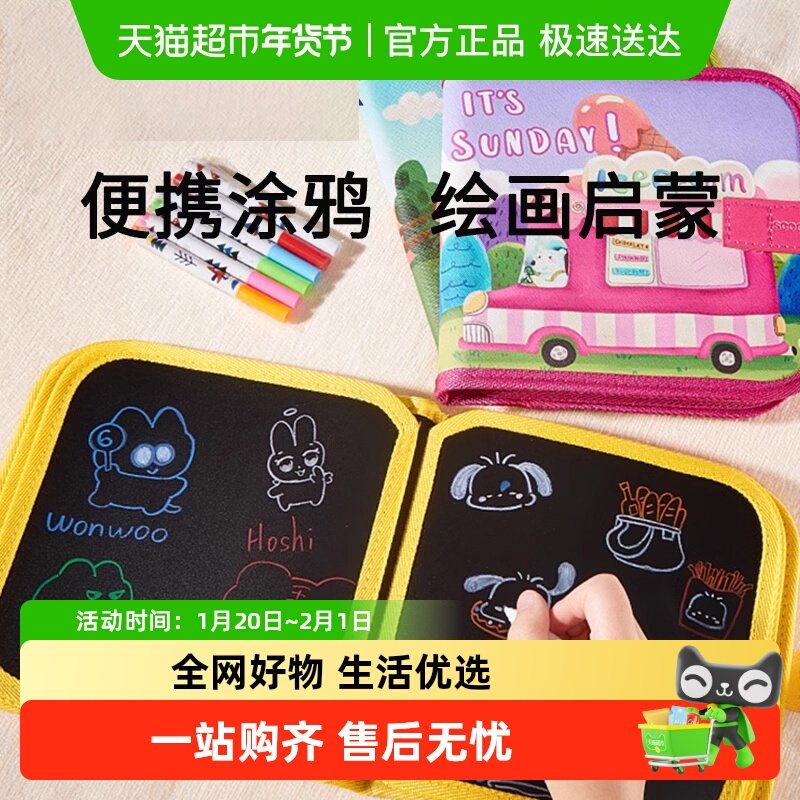 儿童便携式绘画本画画板家用涂色小黑板涂鸦可擦写字图画宝宝玩具,玩具/童车/益智/积木/模型,画板,淘宝优惠券,粉丝福利购,淘宝优惠卷