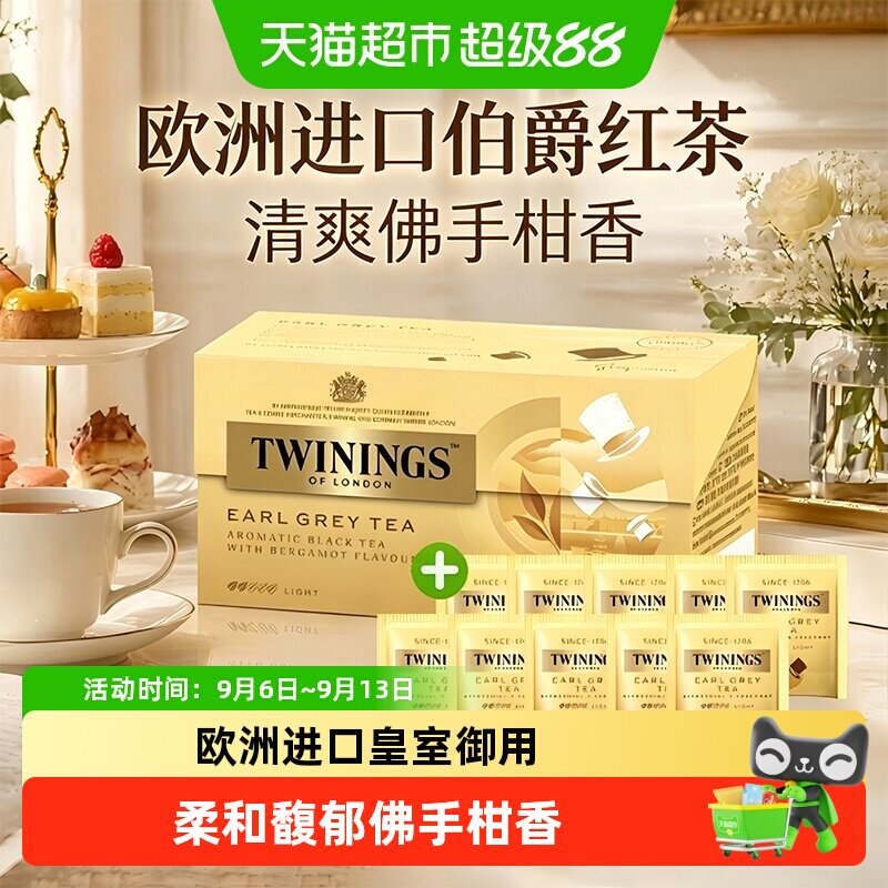 川宁豪门伯爵红茶送礼百年传承图片