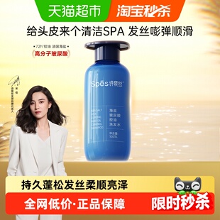 Spes/诗裴丝海盐玻尿酸控油蓝胖子洗发水100ml蓬松发丝水润