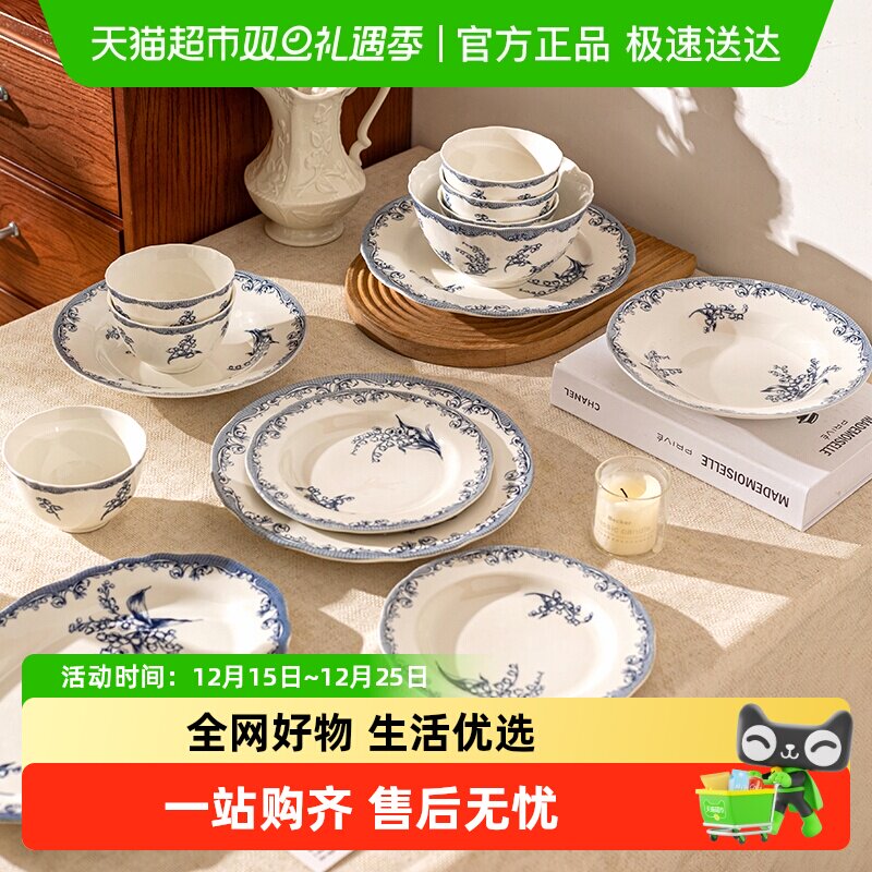 摩登主妇釉下彩高颜值家用碗盘