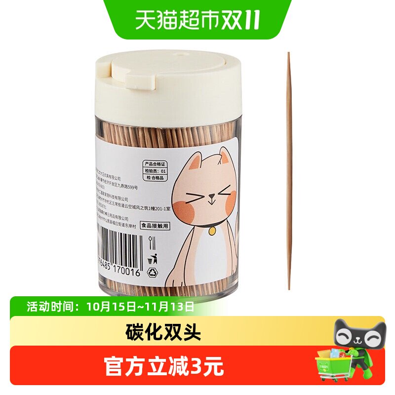 炊大皇一次性双头竹牙签独立带盒