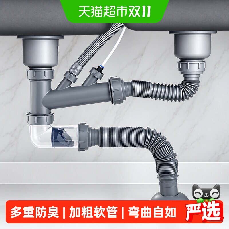 潜水艇厨房水槽下水管洗菜盆防臭洗菜池三通洗碗池排水管全套配件