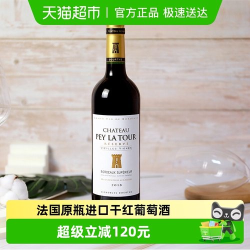贝尔拉图老树庄园红葡萄酒750ml