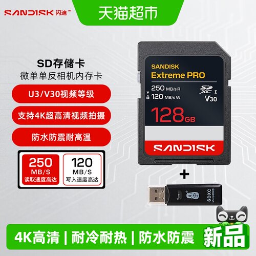 闪迪U3级高速microSD卡数据恢复