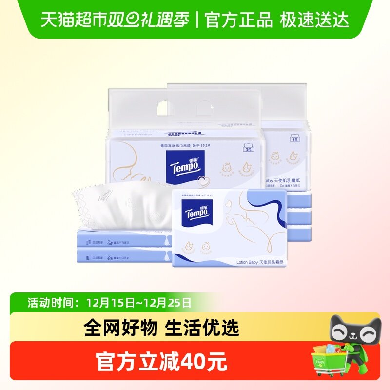 得宝4层婴儿乳霜纸