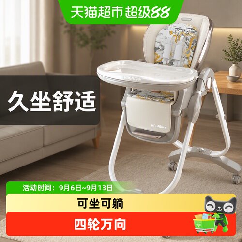 Hagaday儿童餐椅便携折叠防跌落
