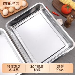德国工艺食品级304不锈钢托盘烤鱼盘子蒸盘家用商用餐盘长方形铁