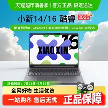 [政府补贴20%]联想小新14/16 SE 酷睿i5大学生轻薄便携笔记本电脑