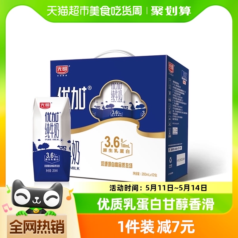 光明优加纯牛奶营养早餐奶200ml*12盒3.6g乳蛋白钻石装整箱