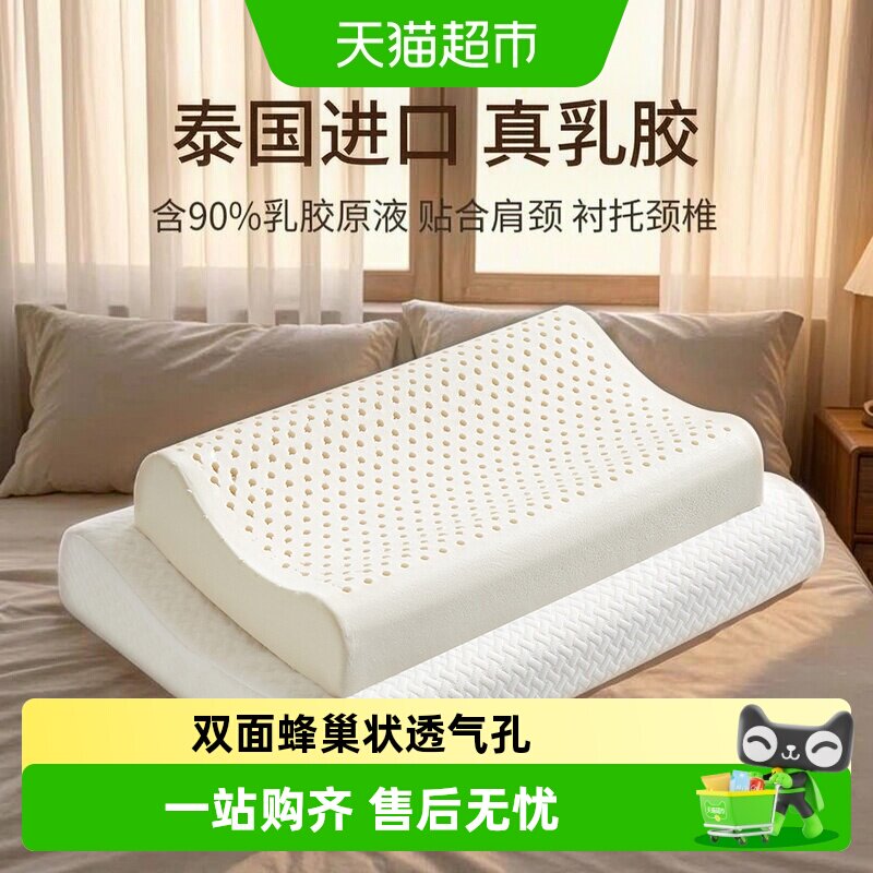 多喜爱泰国乳胶枕头助眠透气图片