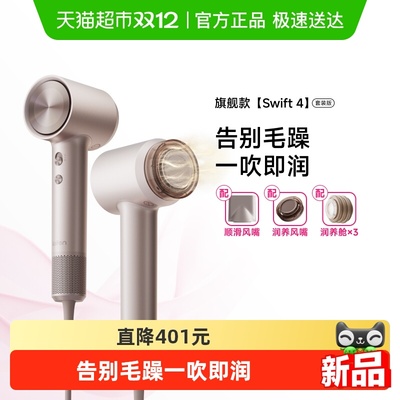 徕芬高速润发家用吹风机