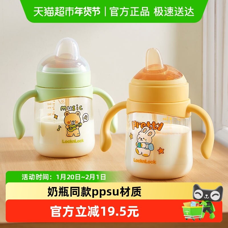 乐扣乐扣学饮杯婴幼儿PPSU吸管杯奶瓶鸭嘴杯宝宝水杯防呛牛奶杯,婴童用品,儿童水杯,淘宝优惠券,粉丝福利购,淘宝优惠卷