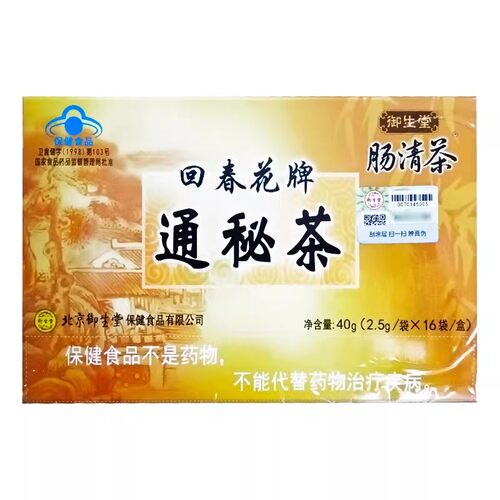 回春花牌排宿便清肠御生堂通秘茶
