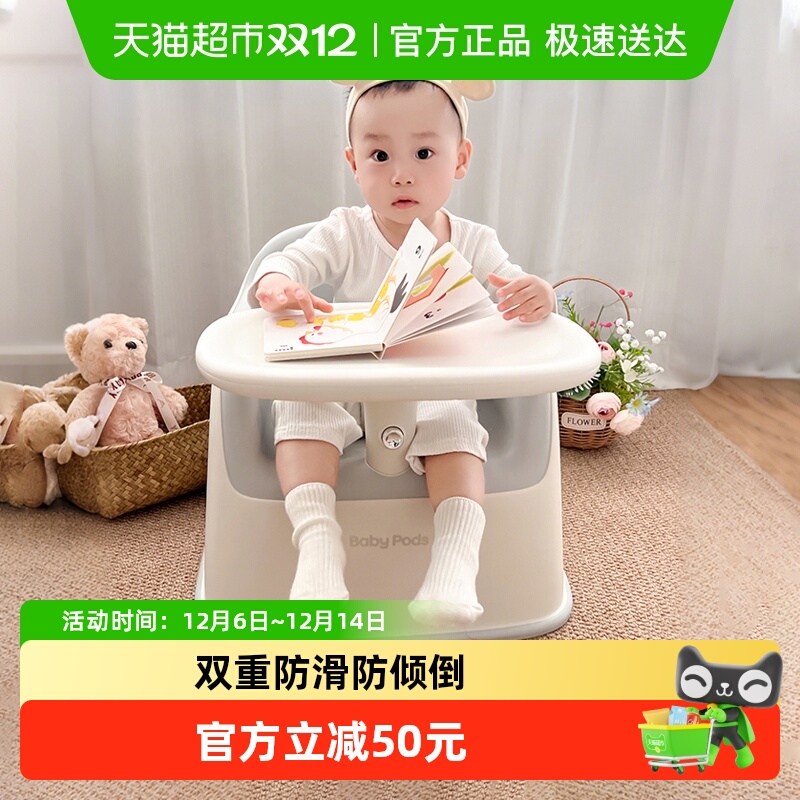 babypods宝宝餐椅学坐椅吃饭家用
