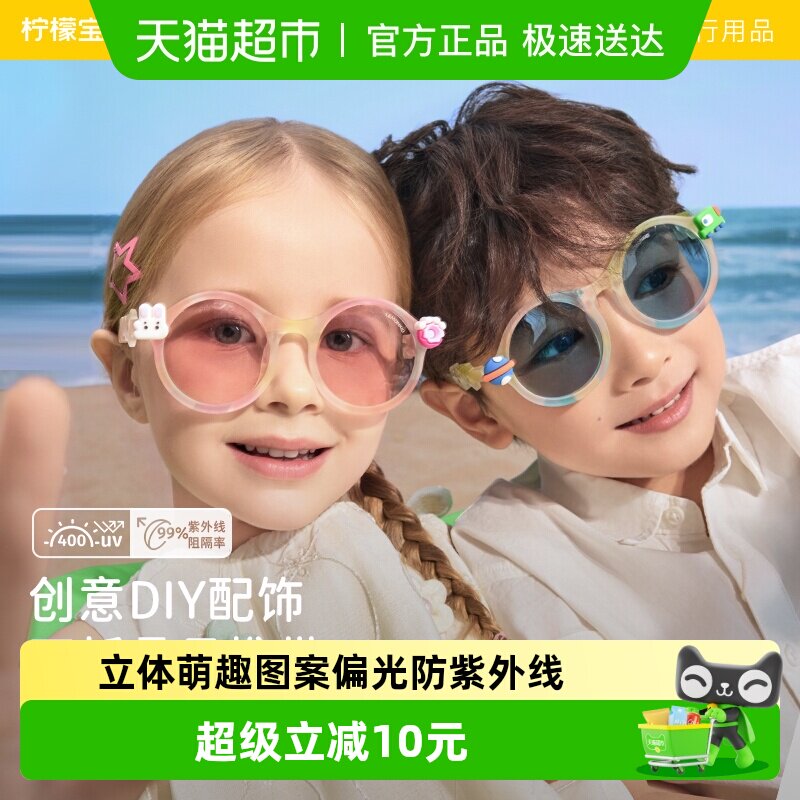 柠檬宝宝儿童墨镜男童女童可折叠防晒防紫外线眼镜宝宝偏光太阳镜