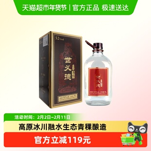 天佑德世义德酒坊52度5L约10斤清香纯粮白酒玻璃桶装散酒礼盒泡酒