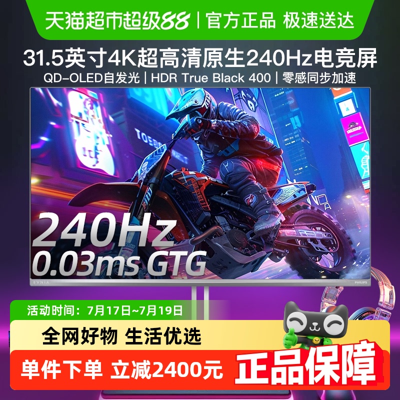 31.5Ӣ4K240HzˢOLEDʾ32M2N88004749.05Ԫ