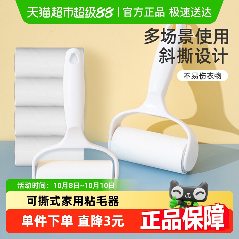 houya可撕式滚刷粘猫毛粘毛器