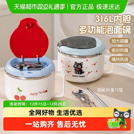 广意316L不锈钢泡面碗学生宿舍方便面碗大容量可沥水泡面碗