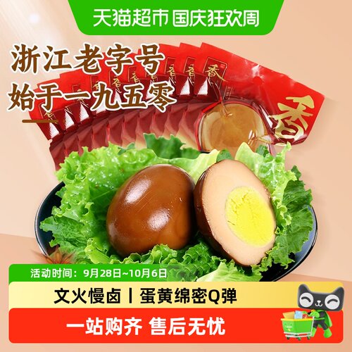 香巴佬即食方便卤蛋泡面搭档