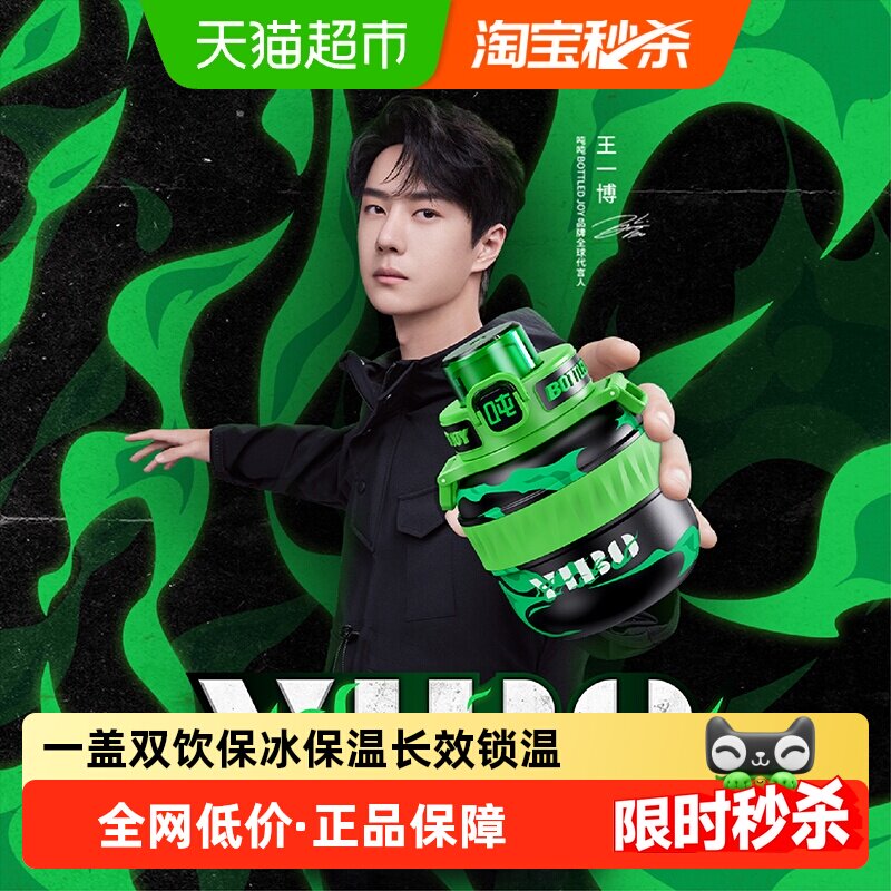吨吨BOTTLEDJOY大容量乐华联名王一博款酷豹316不锈钢保温杯水杯